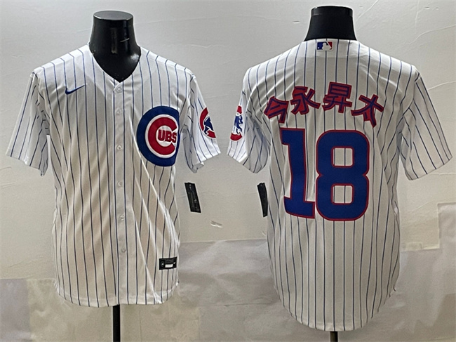 Men's Chicago Cubs #18 今永昇太 White Cool Base Stitched Baseball Jersey